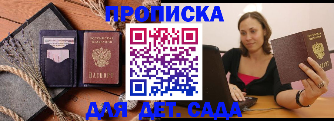 временная регистрация в Зеленодольске