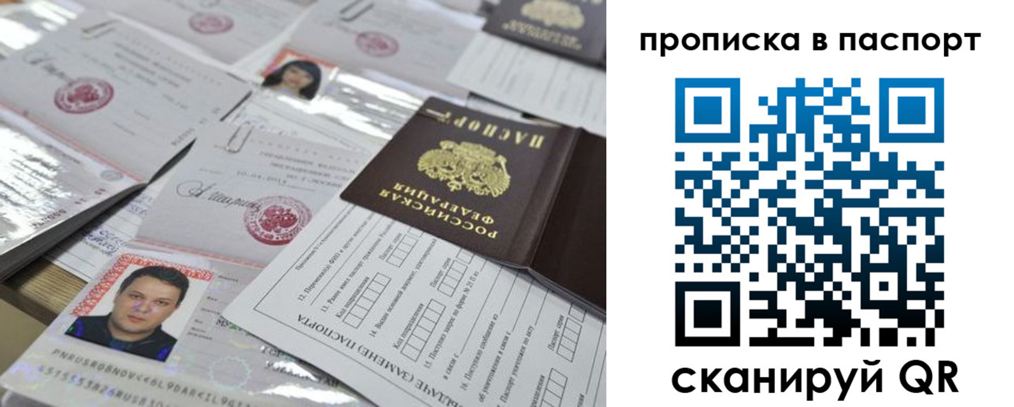временная регистрация поиск в Зеленодольске