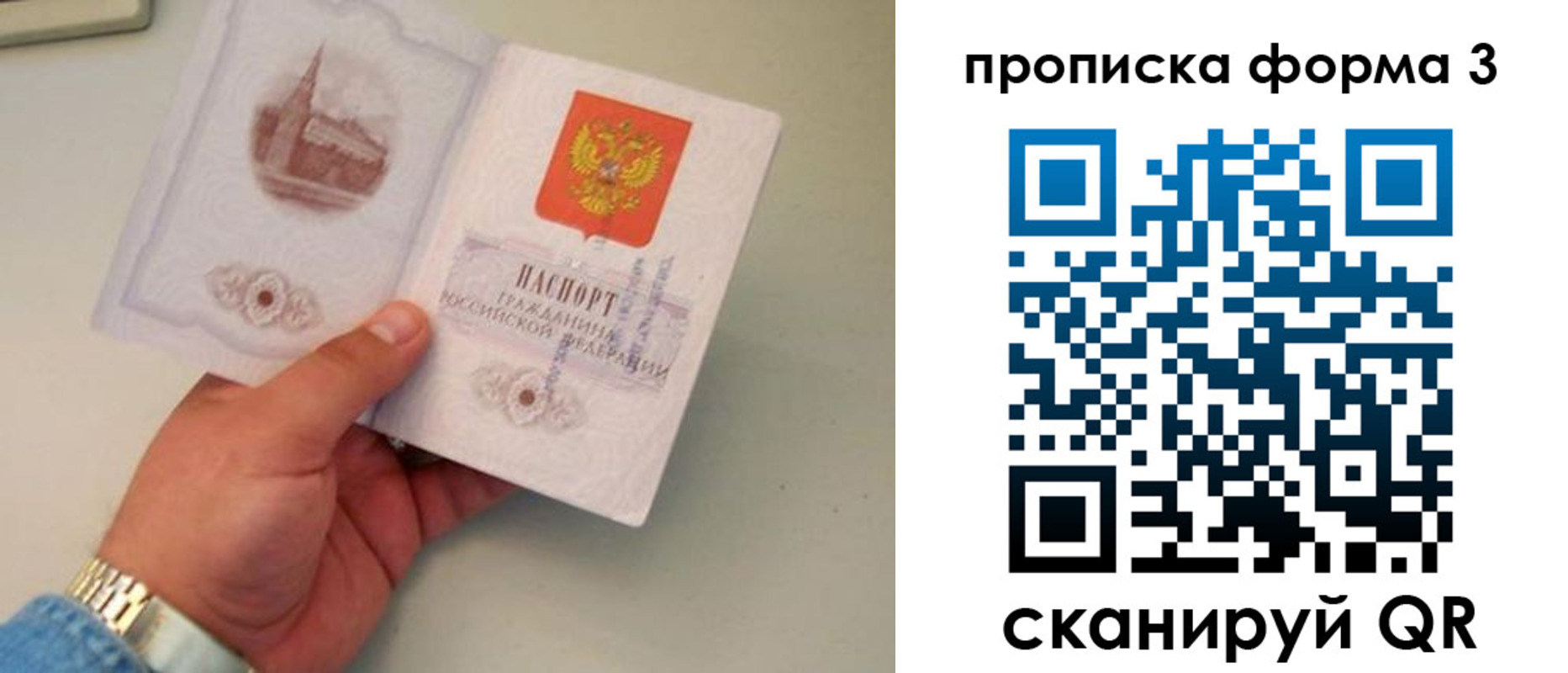 временная регистрация купить в Зеленодольске