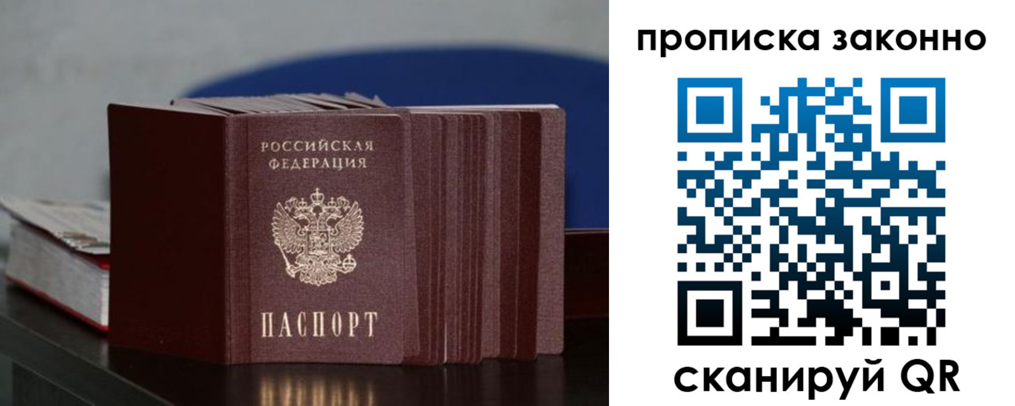 временная регистрация в Зеленодольске