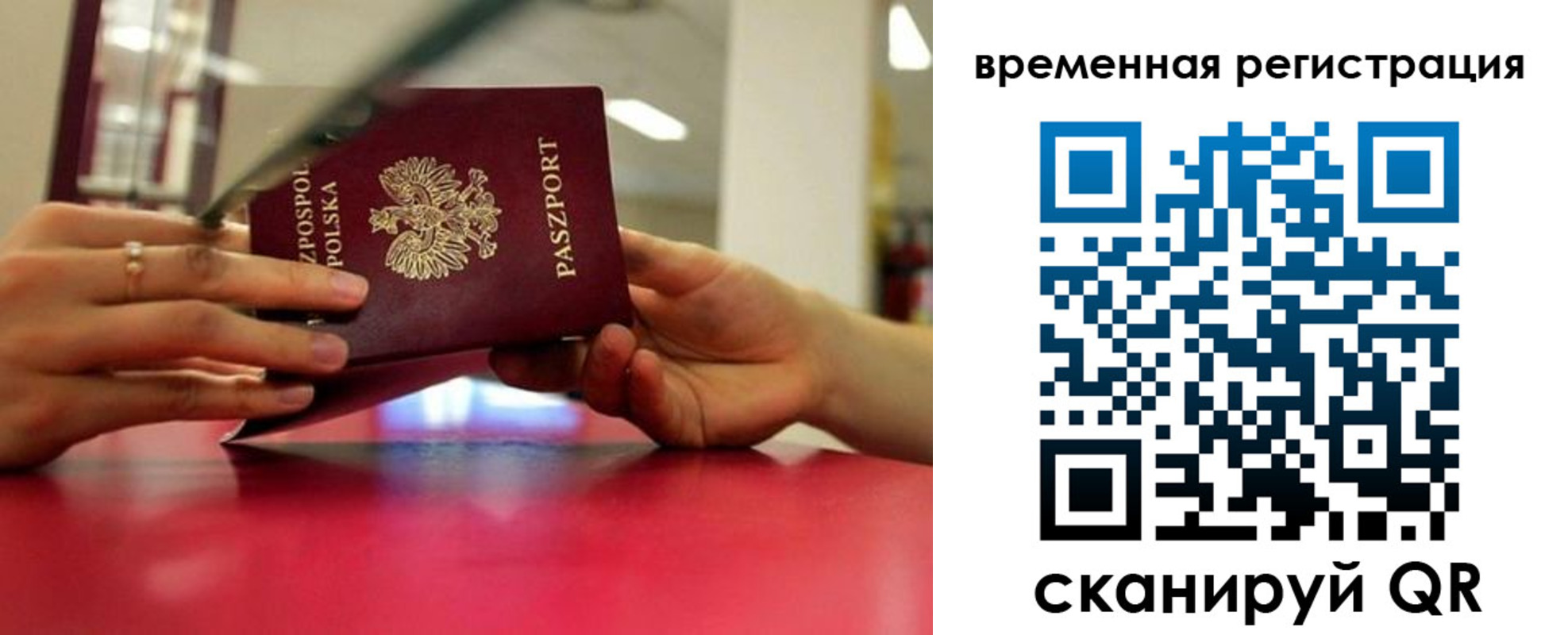 прописка для военкомата в Зеленодольске