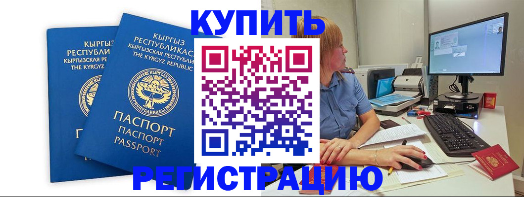 прописка гарантия в Зеленодольске