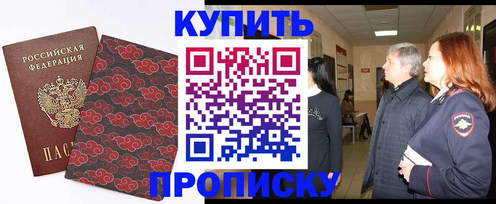 прописка иностранных граждан в Зеленодольске