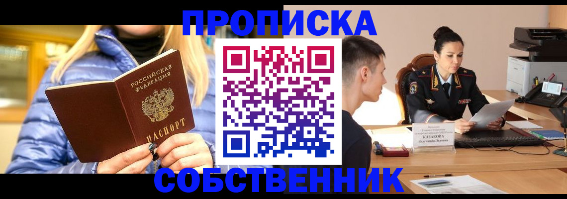 прописка иностранных граждан в Зеленодольске