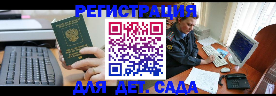 прописка для военкомата в Зеленодольске