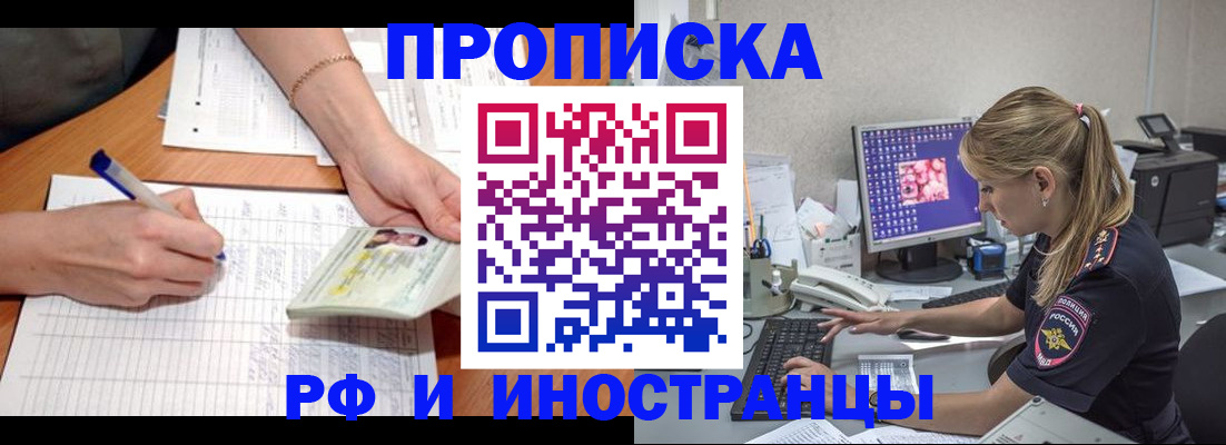 временная регистрация гарантия в Зеленодольске