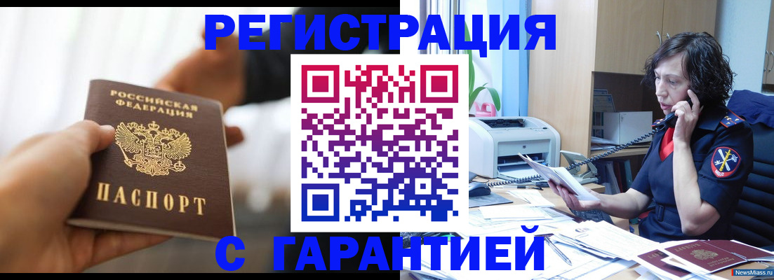 временная регистрация 2025 в Зеленодольске