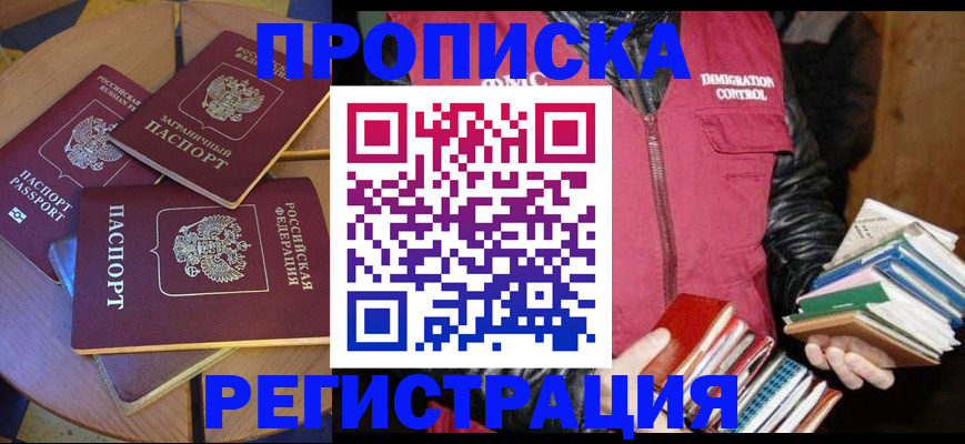 прописка паспорт в Зеленодольске