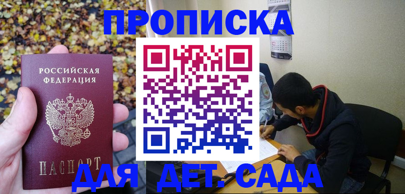 временная регистрация законно в Зеленодольске