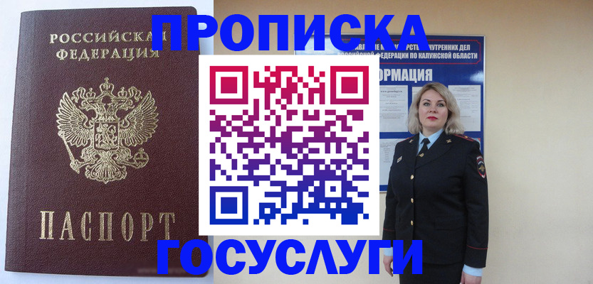 временная прописка в Зеленодольске