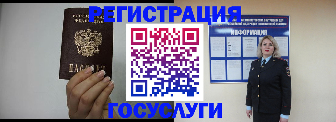 временная регистрация купить в Зеленодольске