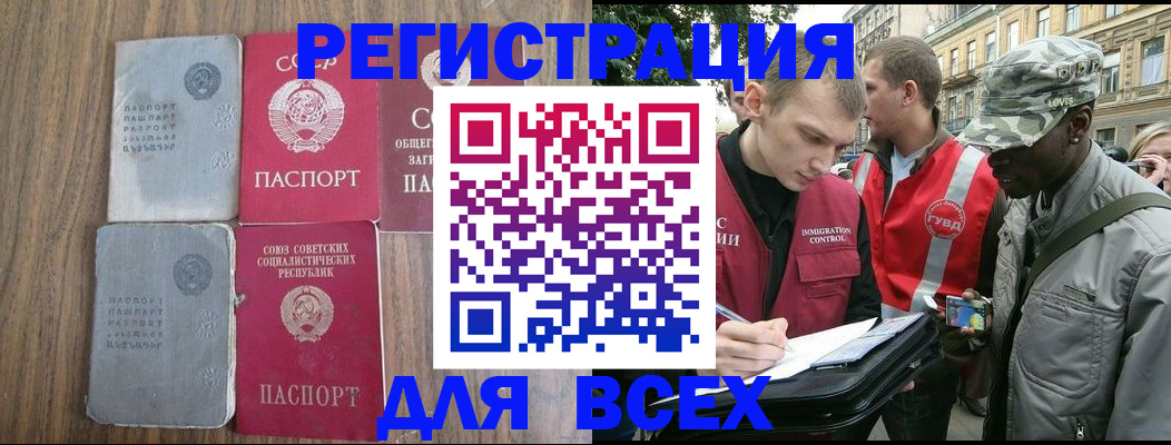 прописка для работы в Зеленодольске