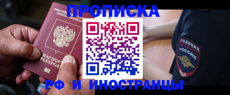 временная регистрация собственник в Зеленодольске