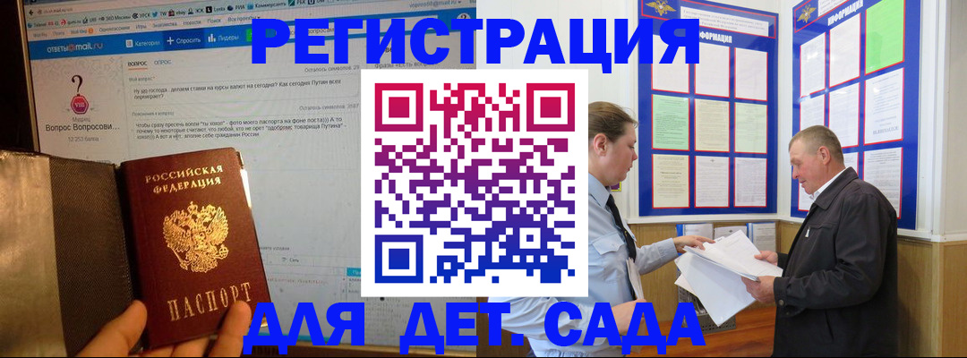временная регистрация недорого в Зеленодольске