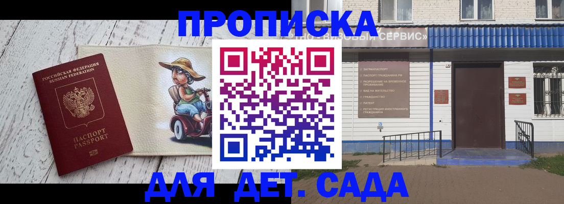 временная регистрация в Зеленодольске